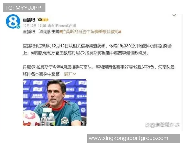 河南队主帅拉莫斯有望荣膺中超赛季最佳教练员称号